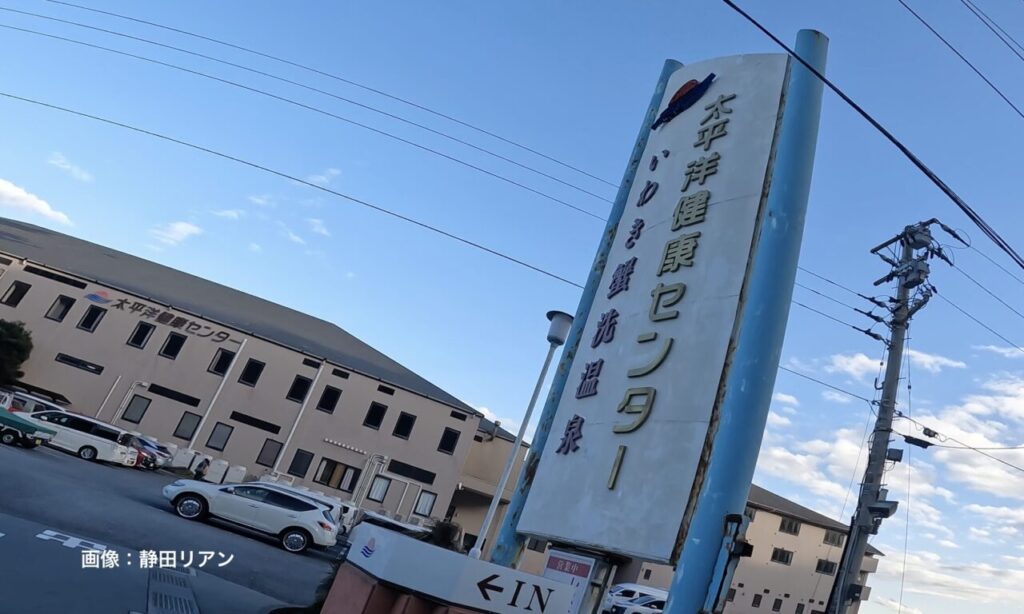 seaside-onsen